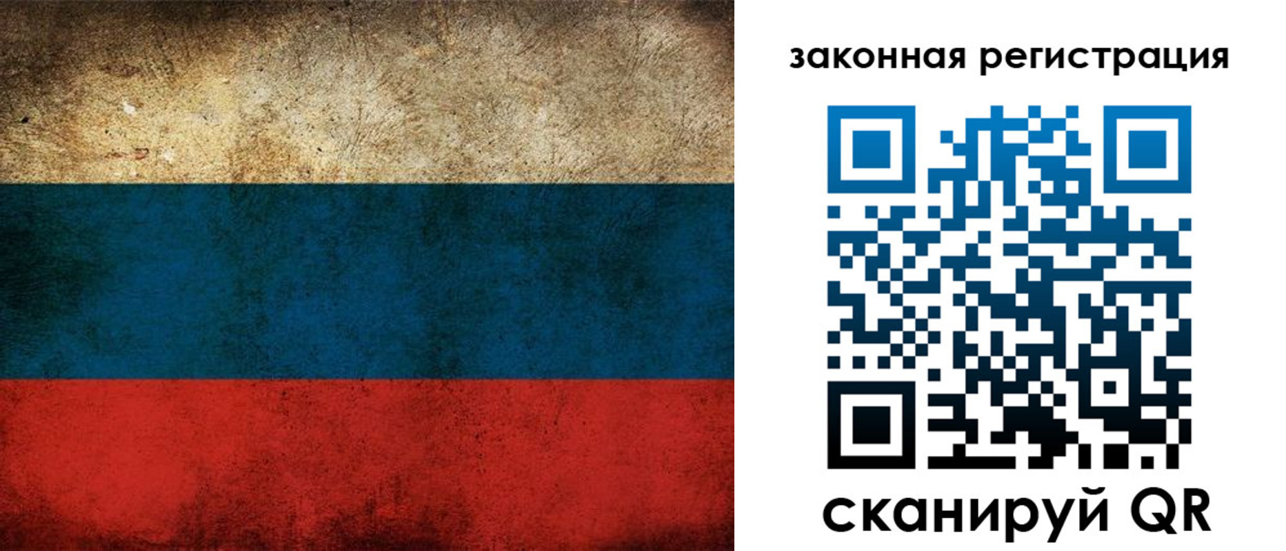 прописка 2025 в Зеленоградске