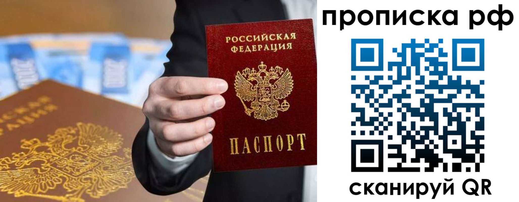 временная регистрация недорого в Зеленоградске