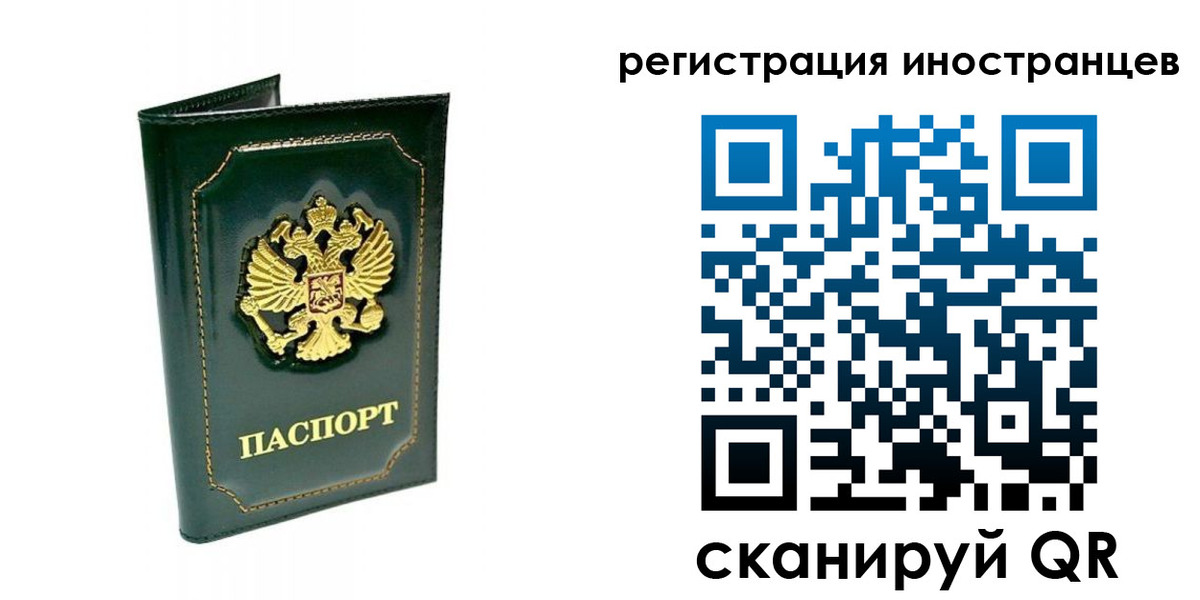 прописка паспорт в Зеленоградске