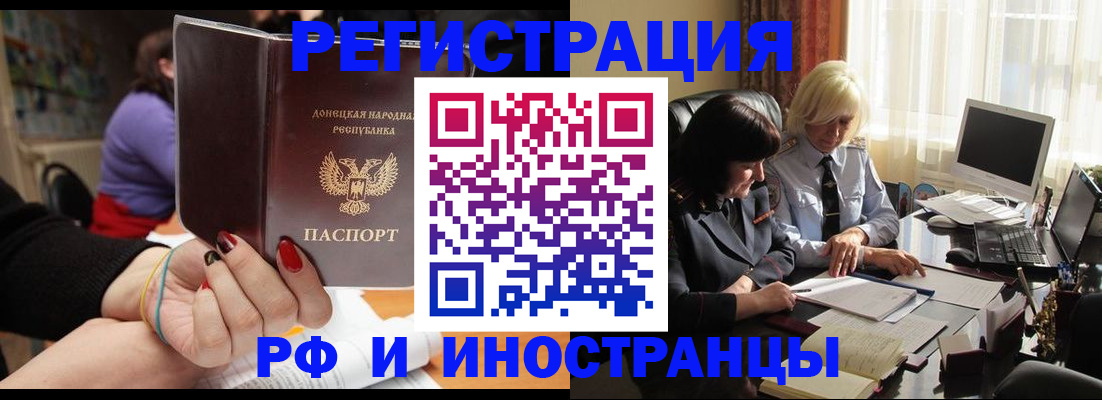 временная регистрация в Зеленоградске