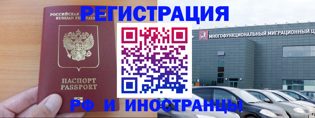 временная регистрация госуслуги в Зеленоградске