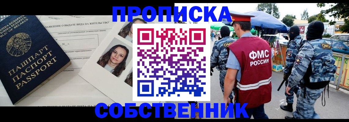 прописка ребенка в Зеленоградске