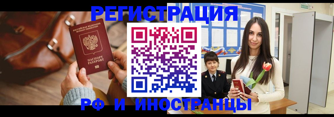 прописка для кредита в Зеленоградске