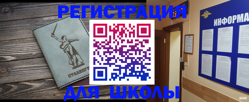 прописка для кредита в Зеленоградске