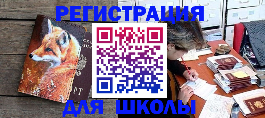 где прописаться в Зеленоградске