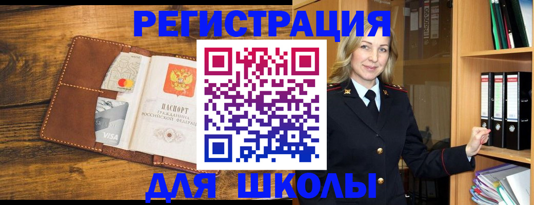 временная регистрация в квартире в Зеленоградске